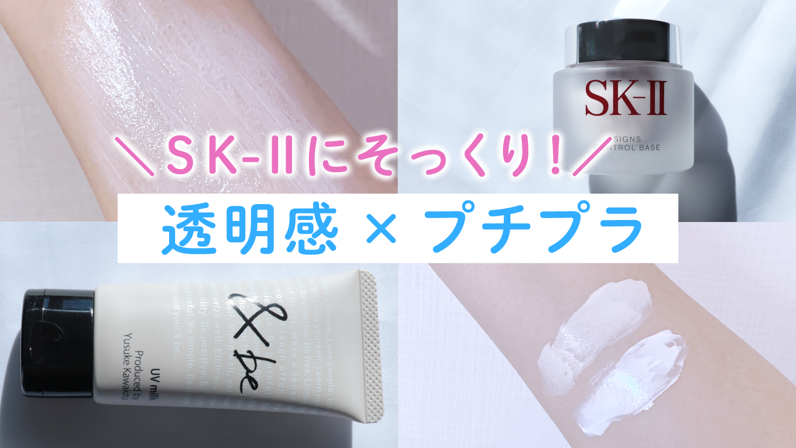 SK-II 廃盤商品 サインズコントロールベース - ベースメイク/化粧品
